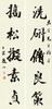 Five Character Couplet in Running Script by 
																	 Zhao Shi